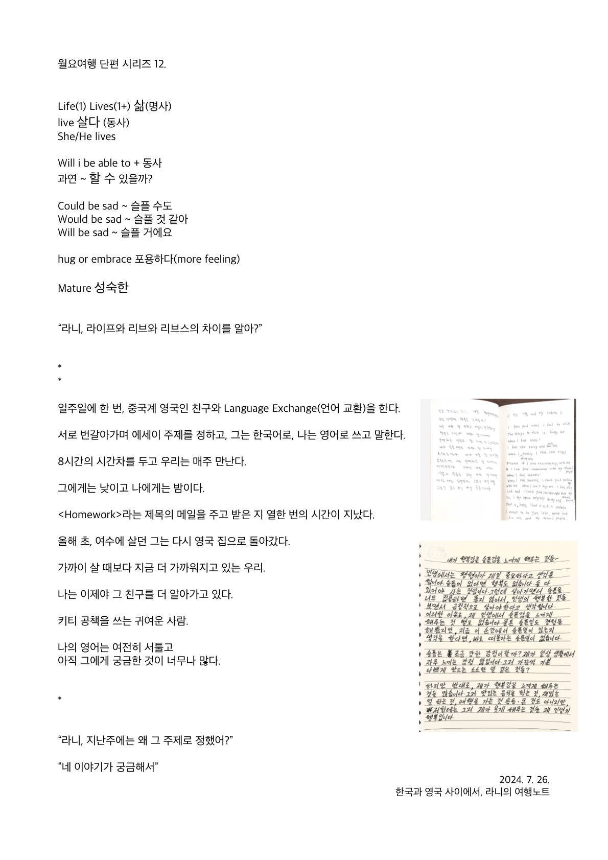 12. 라이프와 리브와 리브스 의 썸네일 이미지