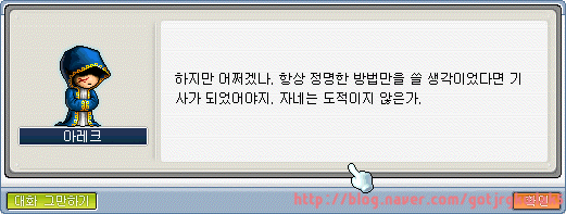 이미지 = 인벤 캡쳐 (https://www.inven.co.kr/board/maple/2299/6250953)