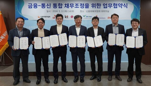 [사진: 신용회복위원회]&nbsp;