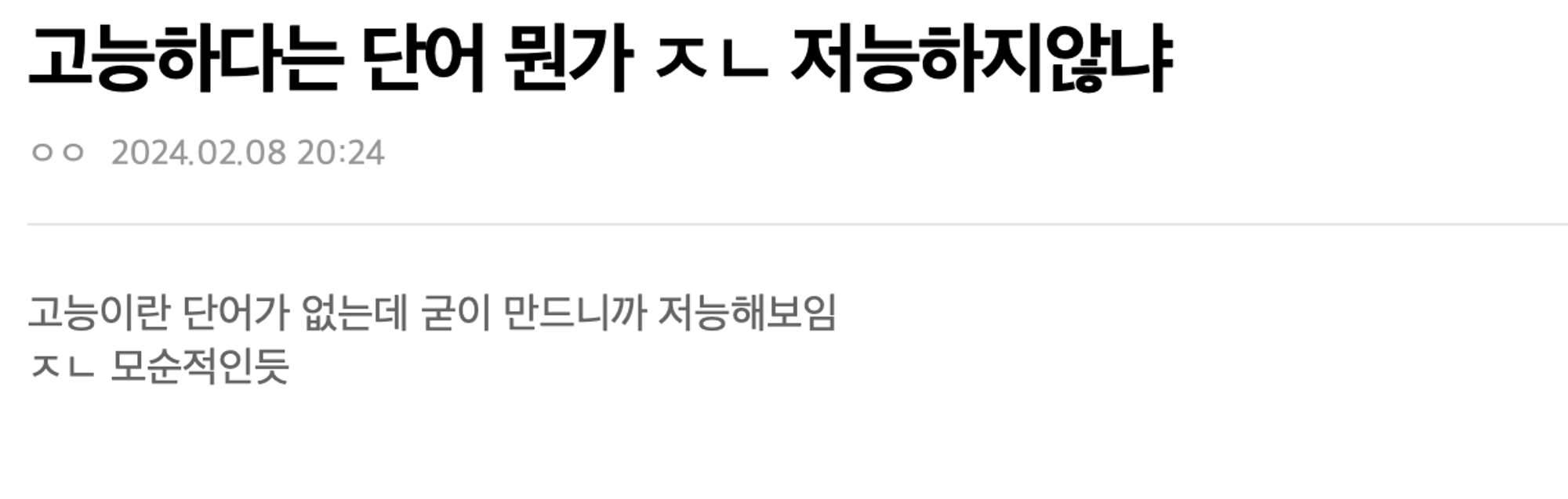 이미지 = 네이트 판 캡쳐(https://pann.nate.com/talk/372011826)