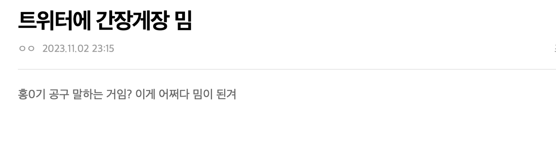 이미지 = 네이트 판 캡쳐(https://pann.nate.com/talk/371307255)