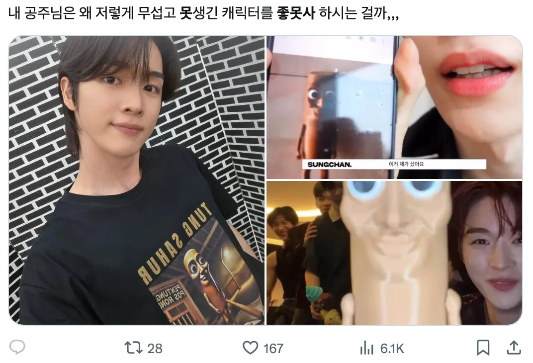 이미지 = X 캡처 (https://x.com/aneeyanya/status/1943002065078489602)