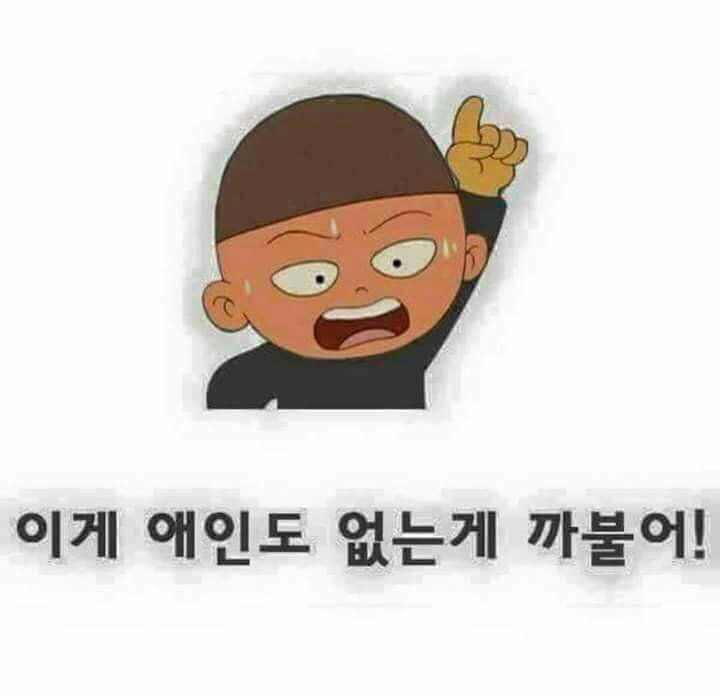 기철이 너... 왜 까부냐 짜증나게