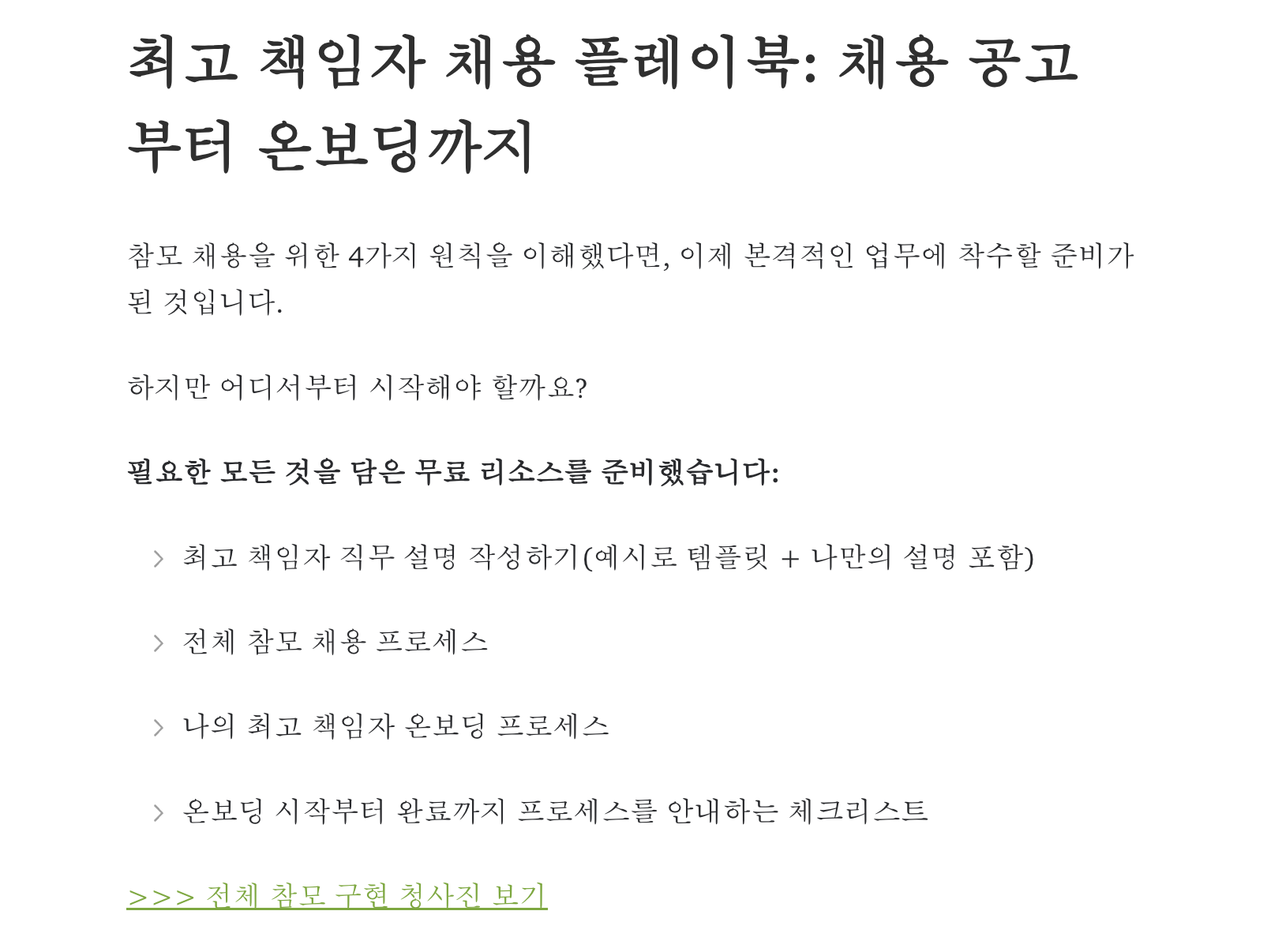 뉴스레터에서 매주 유료급의 자료를 무료로 배포하고 있다.