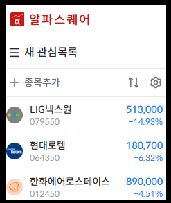LIG넥스원, 한화에어로스페이스, 현대로템 하락 이유 2가지의 썸네일 이미지