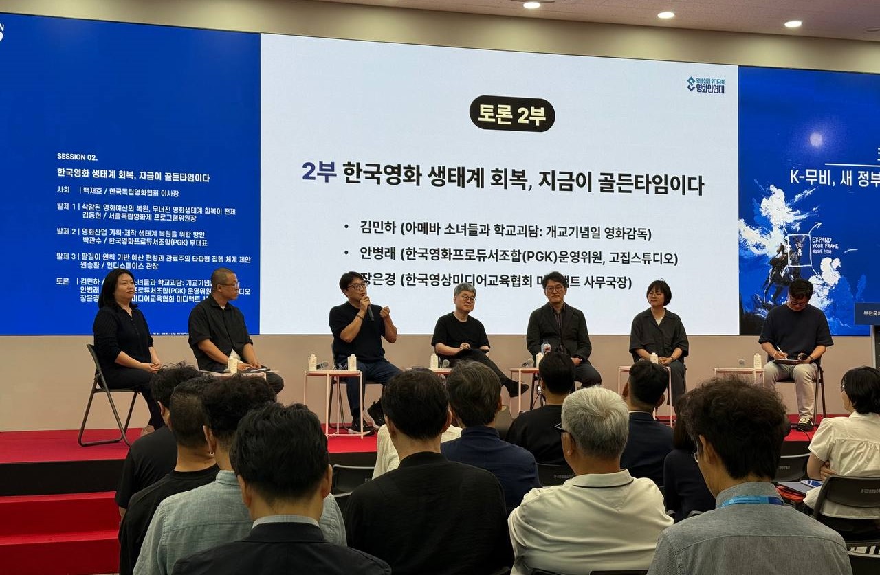 2부 한국영화 생태계 회복, 지금이 골든타임이다 ⓒ 미디액트
