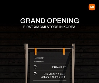 출처 : 샤오미