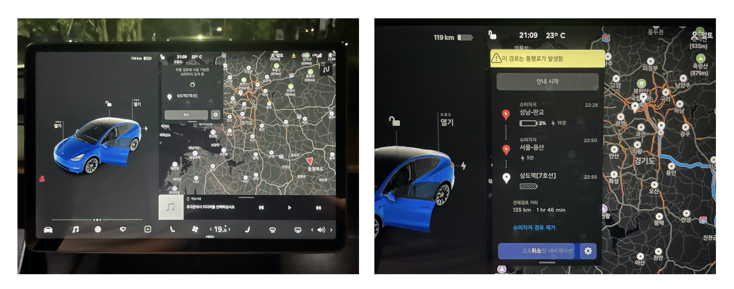 목적지까지 갈 배터리가 부족해 보이면 중간 경유지로 슈퍼차저를 안내해줍니다