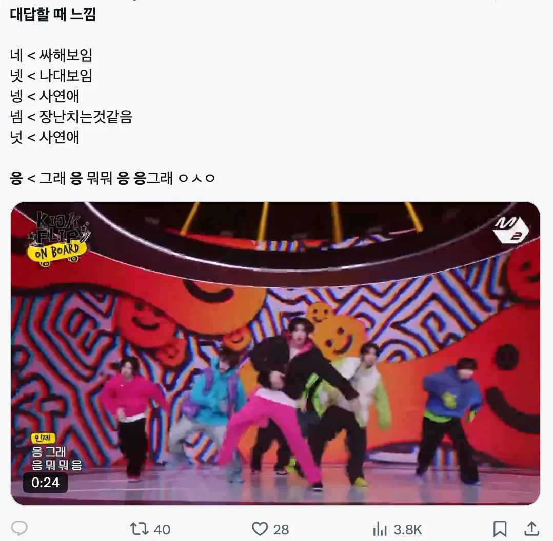 이미지 = X 캡처 (https://x.com/namjalife/status/1950236363712057653)