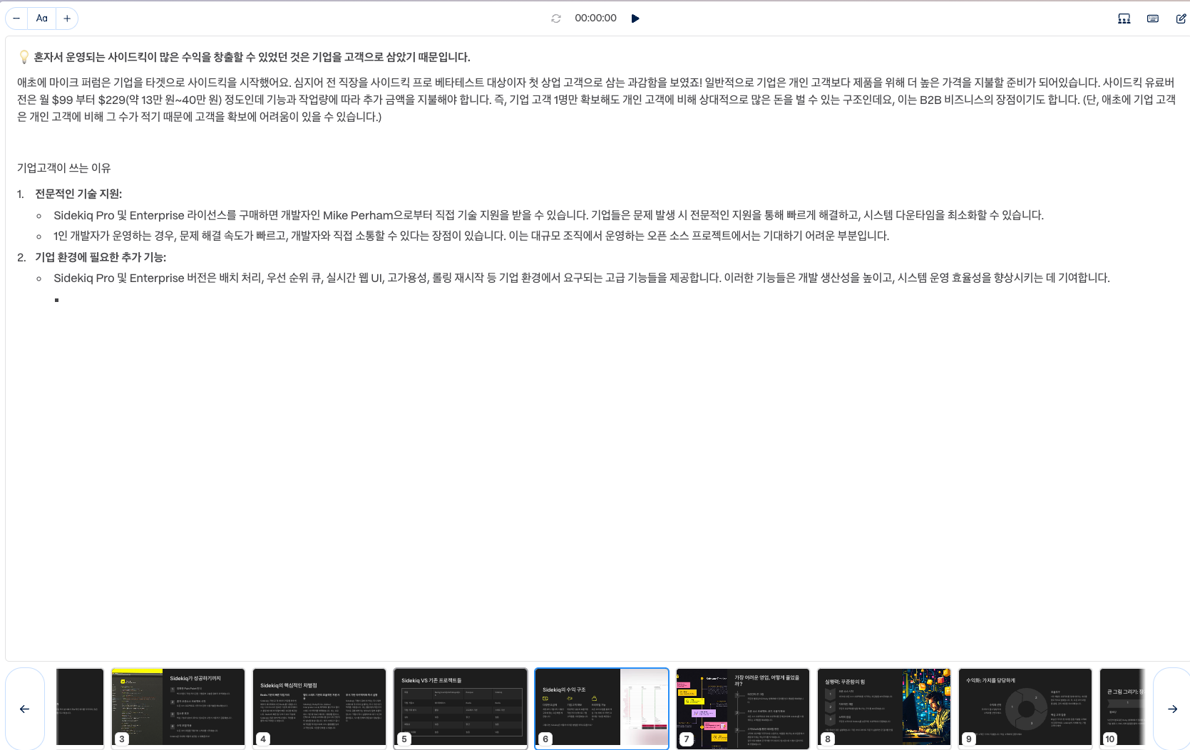 프레젠테이션 모드 너무 편하고 좋습니다!