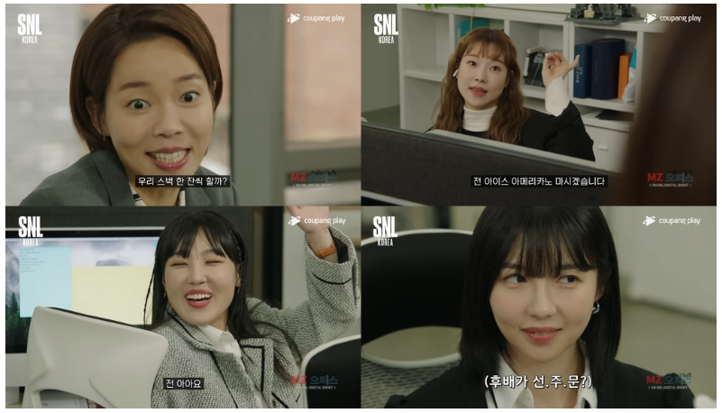 [출처] SNL 코리아