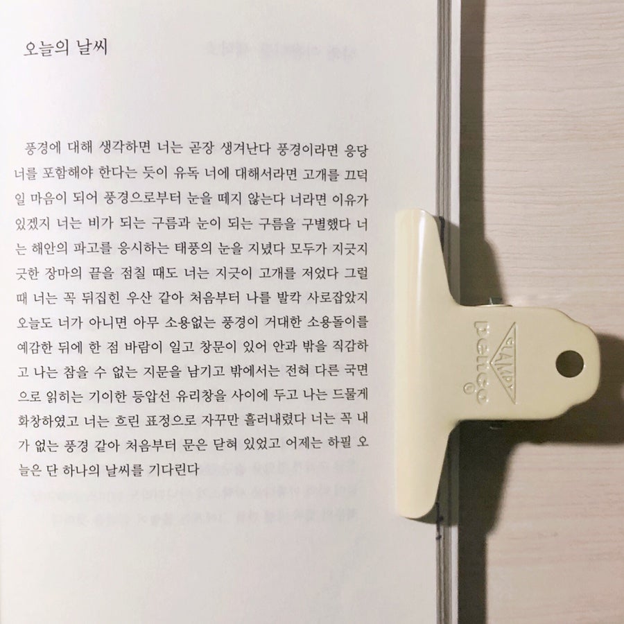 © 연애의 책