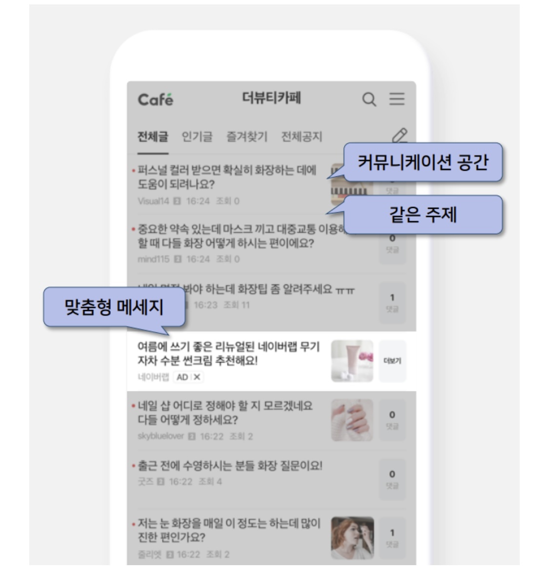 자료: 네이버 / 모비인사이드