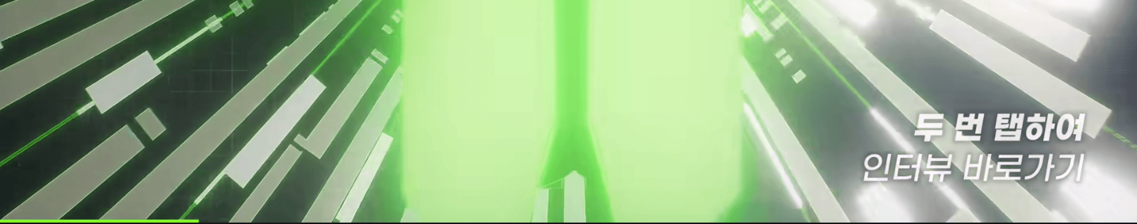 스킵? 더 잘할 수 있게 도와줄게 ⓒeo