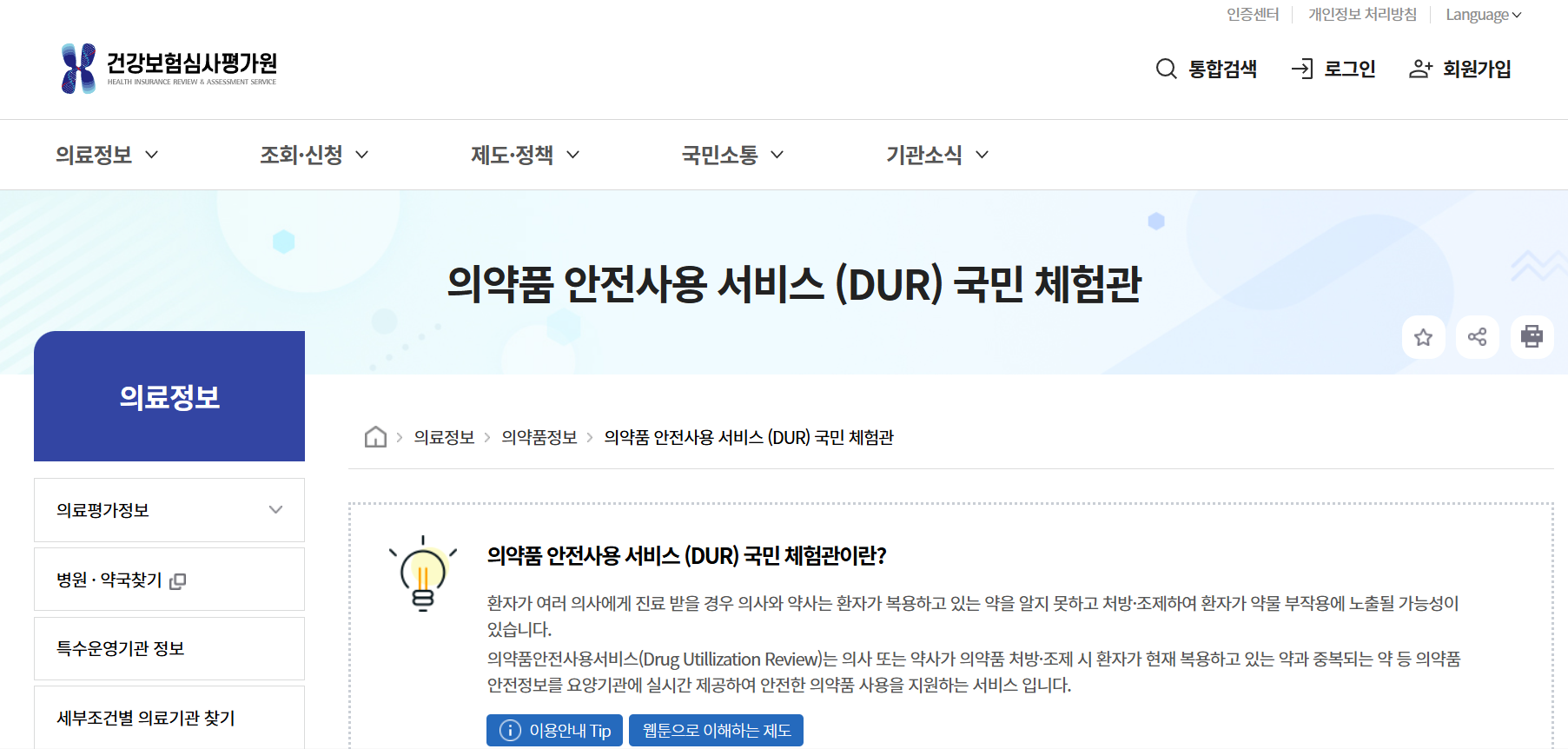 더운데 겹치지 맙시다.의 썸네일 이미지