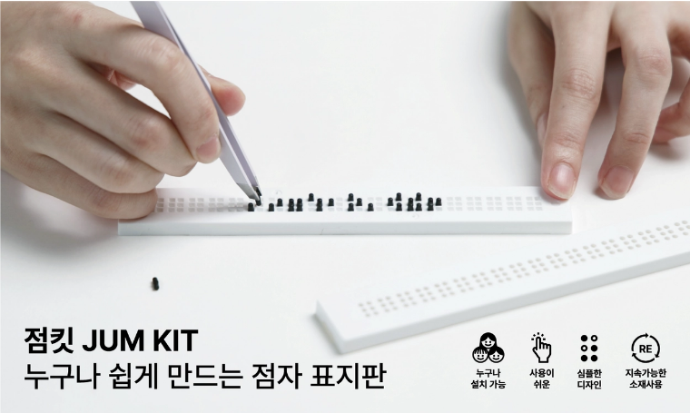 출처 : 도서출판 점자 상세페이지