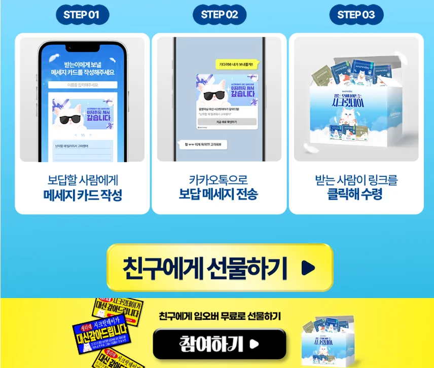 이미지 = 시크릿데이 제공 (https://hbox.kr/secretdaydream/?utm_medium=trendaward)