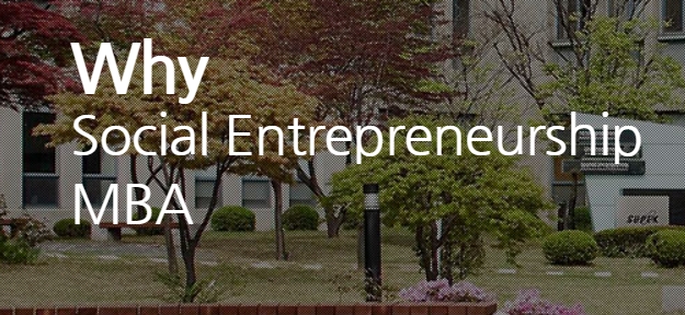 SK와 KAIST가 합작한 MBA 프로그램