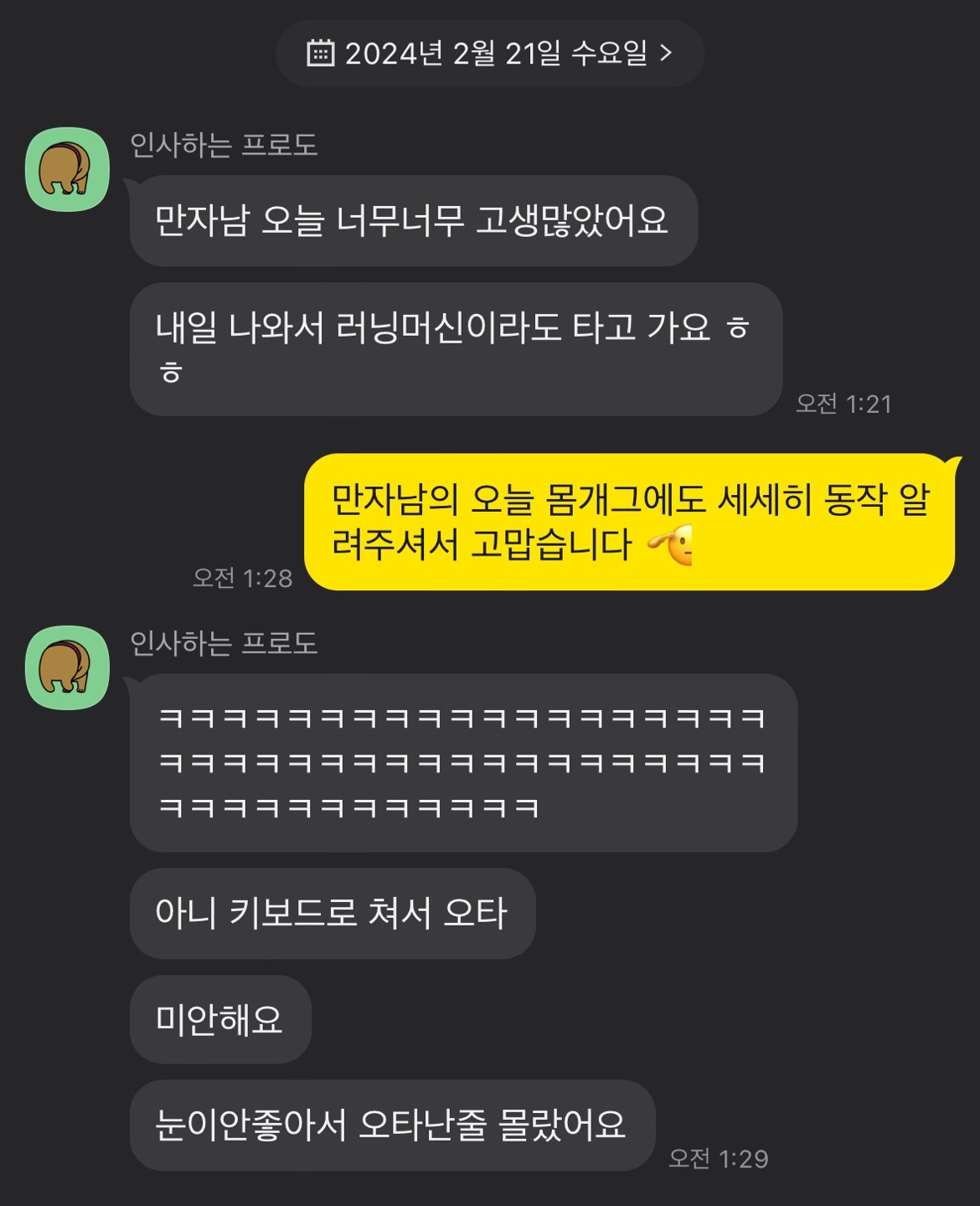 만자남 감량일지의 썸네일 이미지