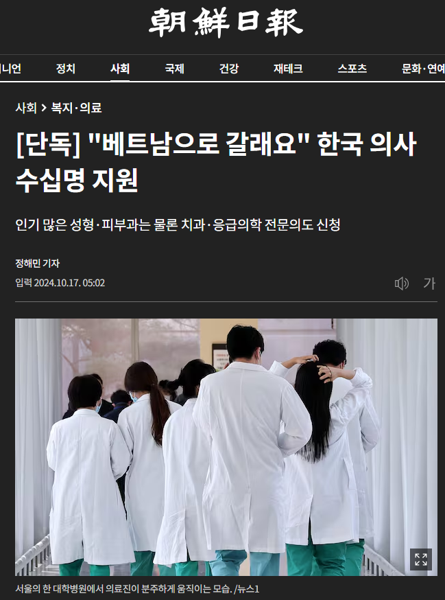 20241017(목) 베트남 읽어보기의 썸네일 이미지