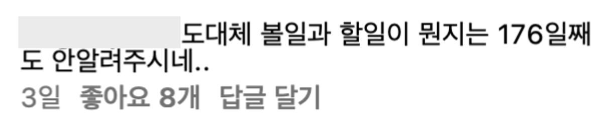 이미지 = 이미지 = 미소 인스타그램 계정 @miso109kgg 릴스 댓글 캡쳐(https://www.instagram.com/reel/C4BDfCTprkS/?utm_source=ig_web_copy_link&igsh=MzRlODBiNWFlZA==)