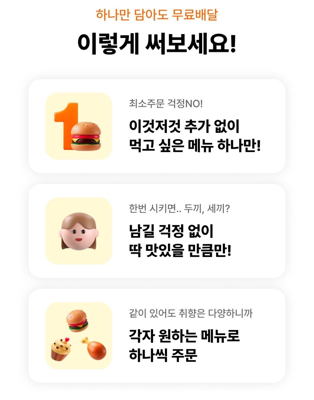 쿠팡이츠 앱 캡쳐화면