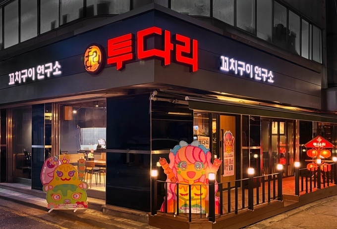 🍜 김치우동 맛집 투다리, 그리고 롱런의 비결 🍻