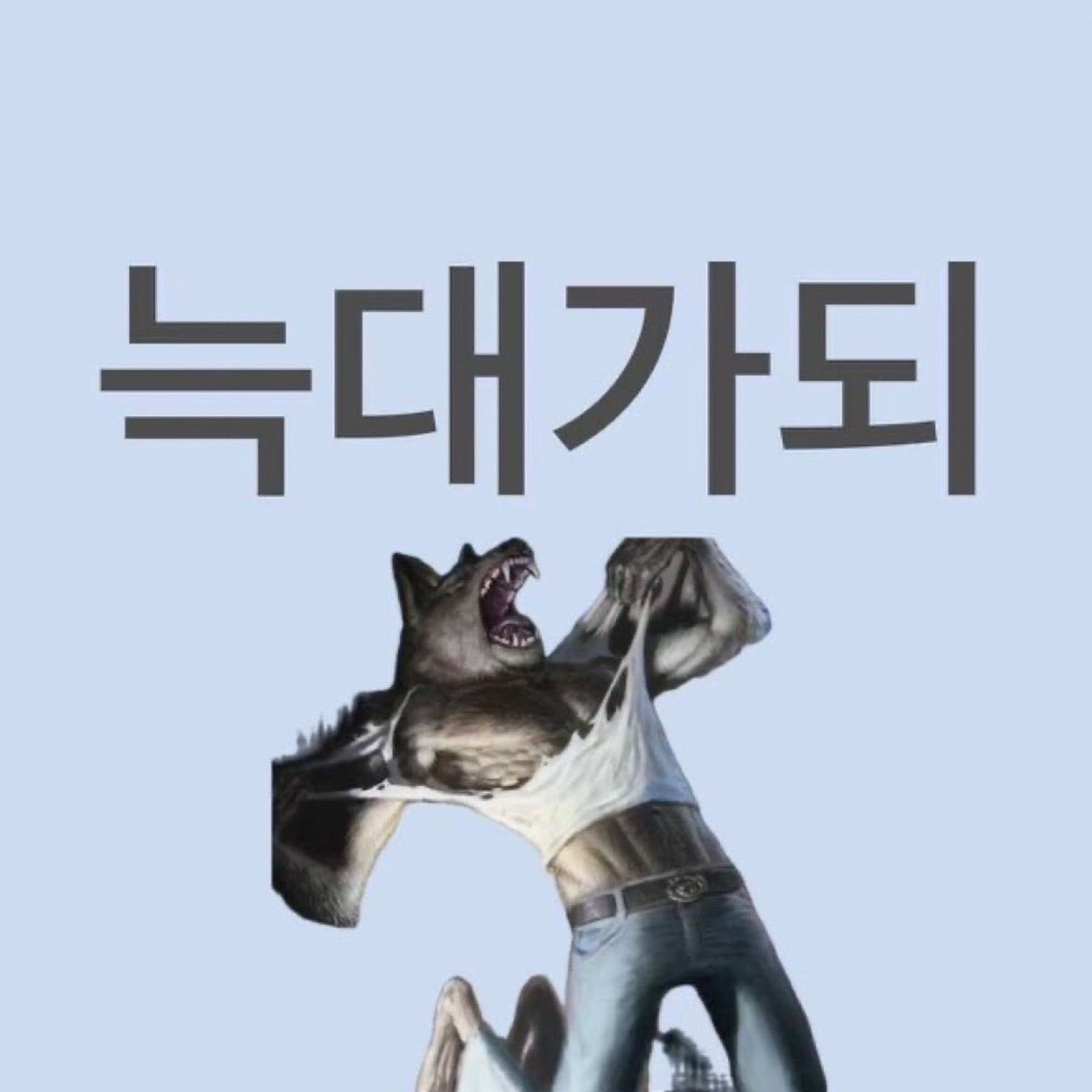 이미지 = 트렌드 서치 그룹 오픈 카카오톡방 캡쳐(트룹이 애치 제공)