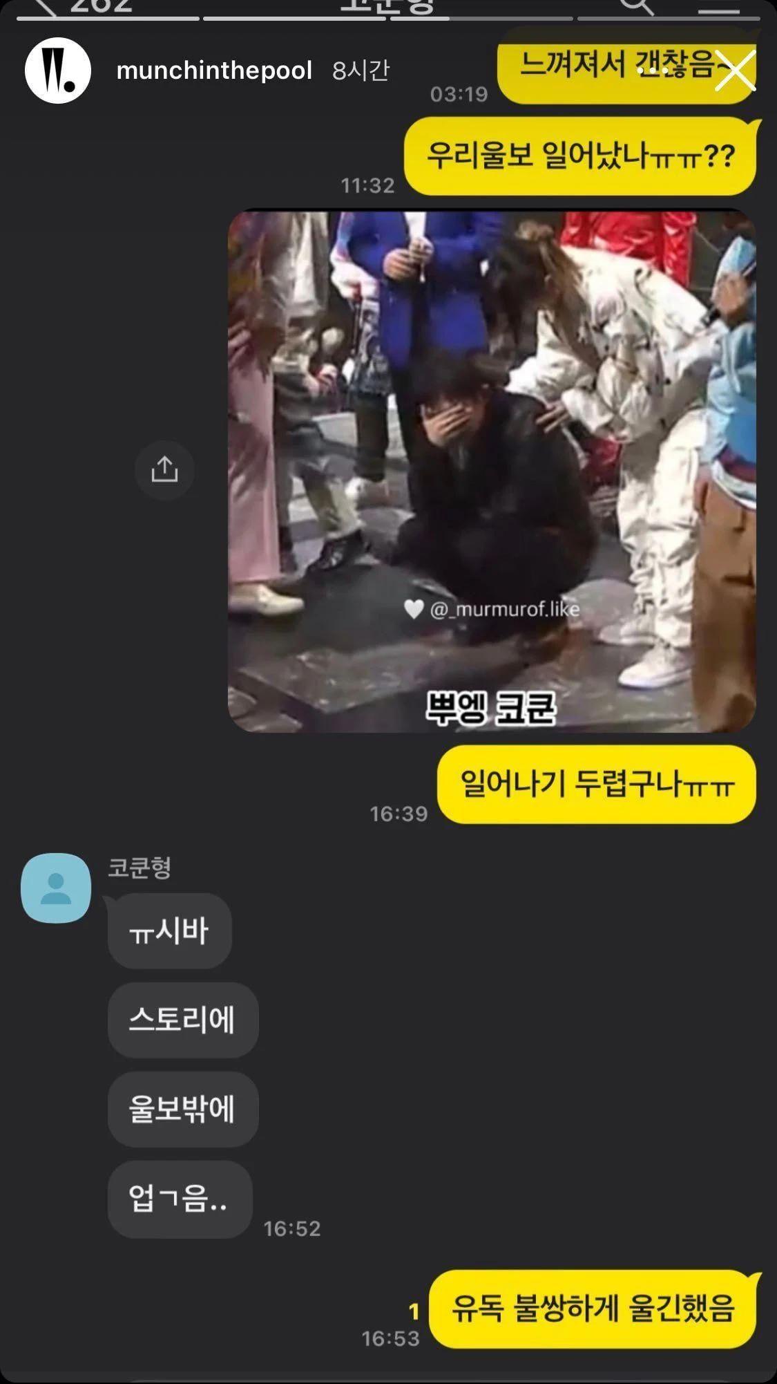 그래도 최강 웃수저는 코쿤인듯...쇼미에서 본인 팀이 1,2위를 모두 차지하자 감격해서 눈물 흘린 방송 다음 날 온갖 스토리가 다 코쿤 우는 사진