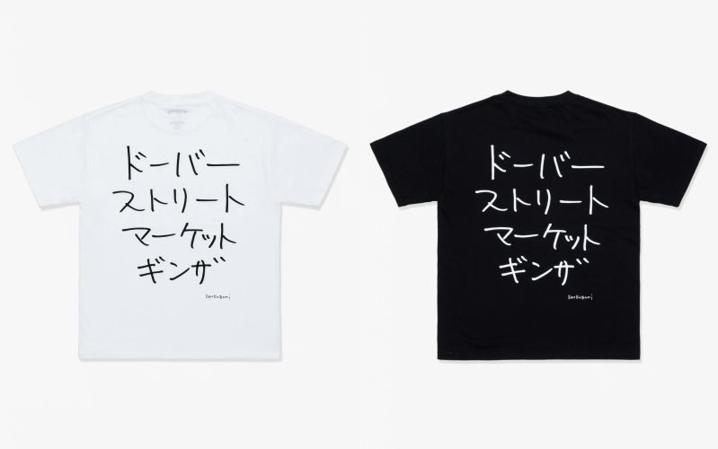 👕 어느 반팔 T셔츠의 레터, 여름 방학의 시작은 요요기 8번 출구에서 의 썸네일 이미지