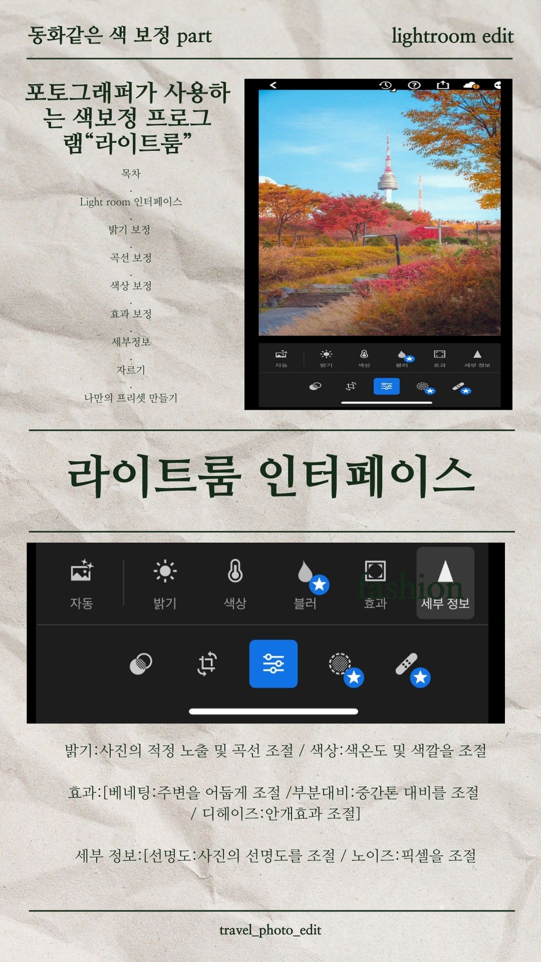 [중요❤️]프리셋 사용하기전 필수 작업의 썸네일 이미지