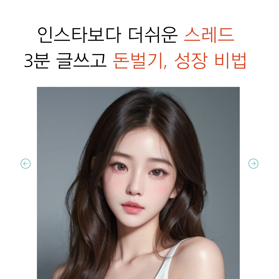 인스타 릴스영상 블로그글쓰기보다 쉬운의 썸네일 이미지
