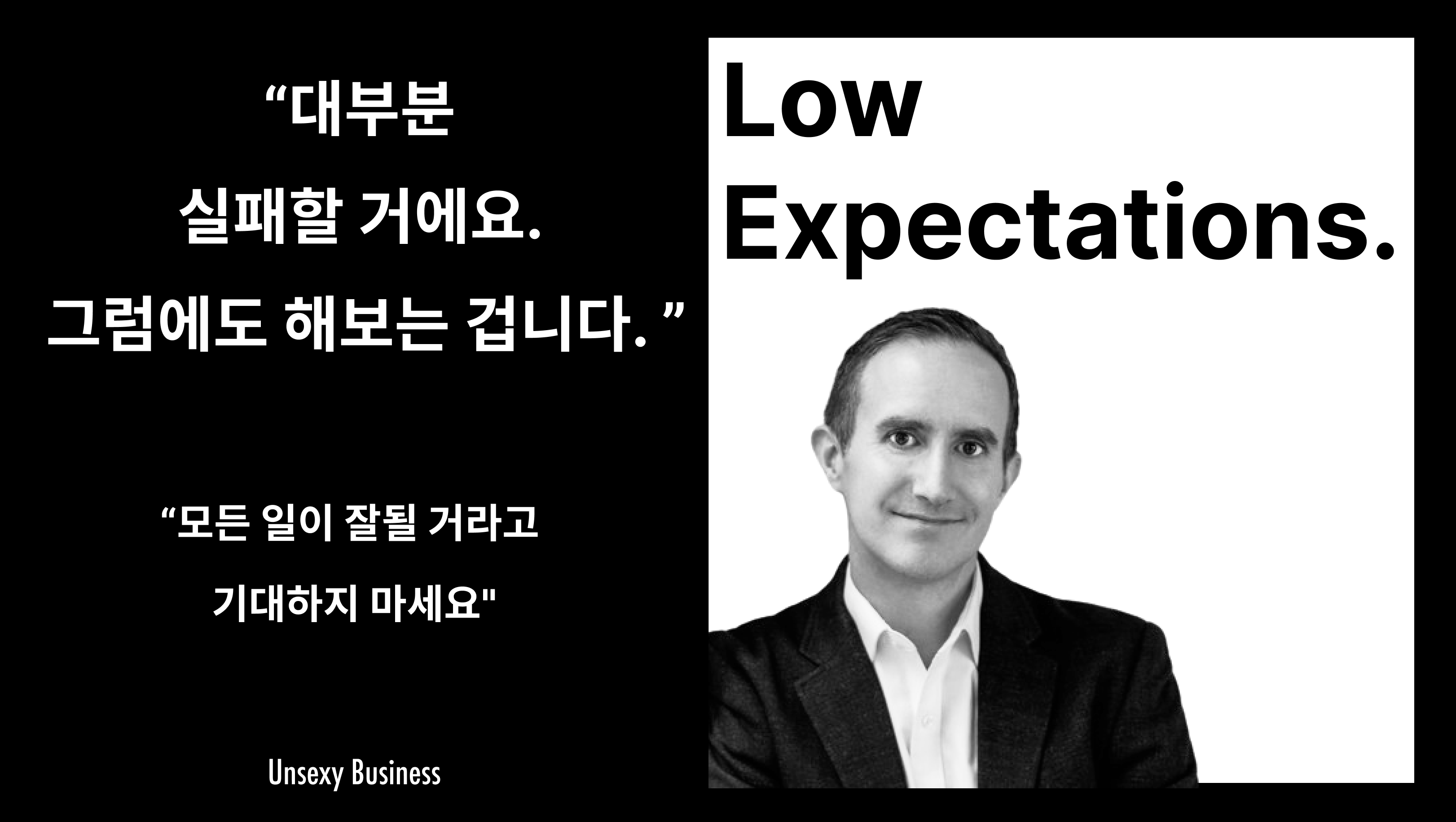 대부분 실패할 거에요. 그럼에도 해보는 겁니다. 의 썸네일 이미지