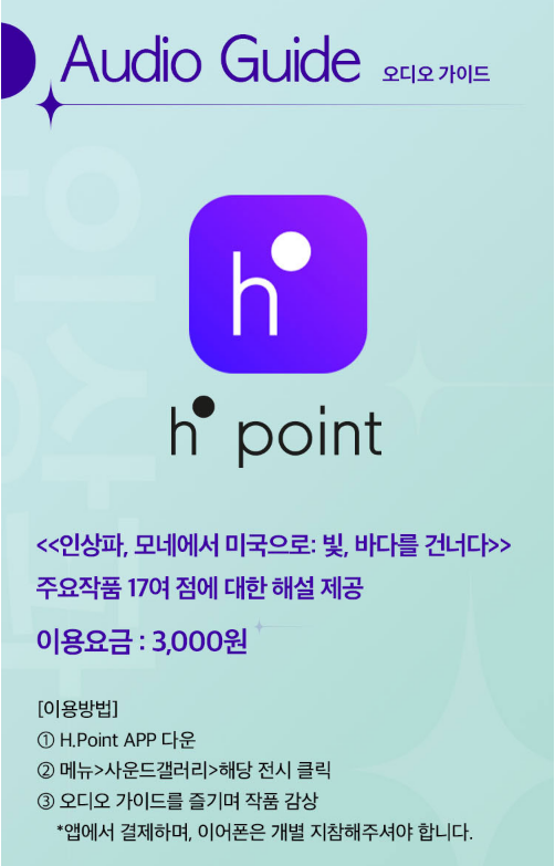 [ 인상파, 모네에서 미국으로: 빛, 바다를 건너다 ]