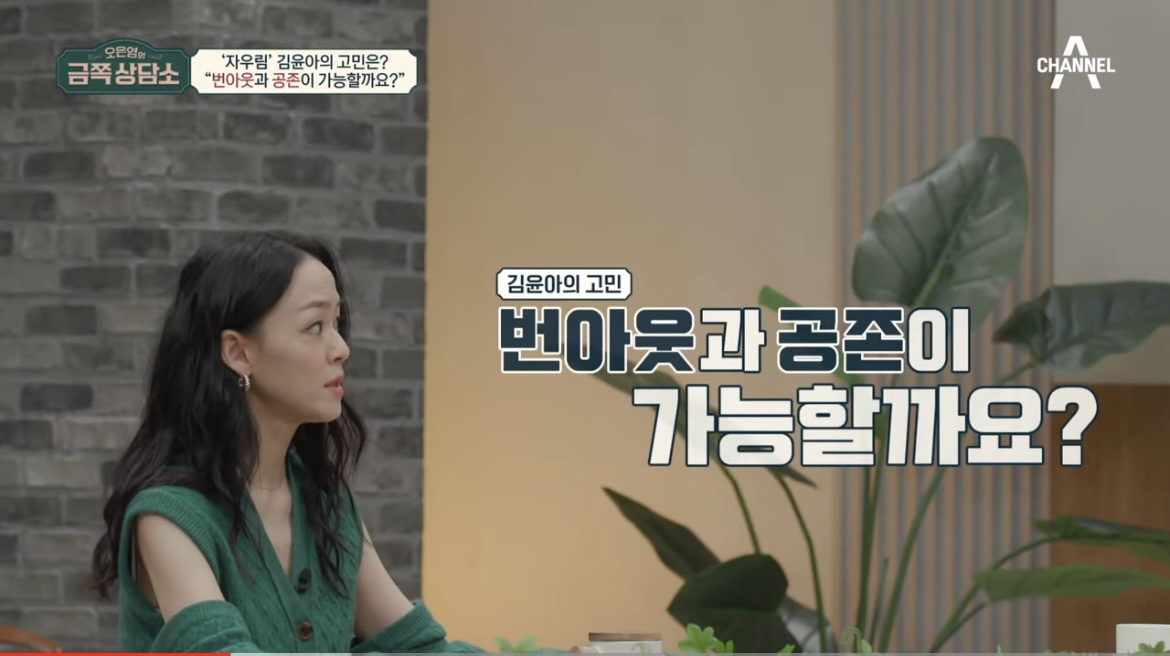 김윤아·김고은이 찾은 '위드 번아웃' 해결책의 썸네일 이미지