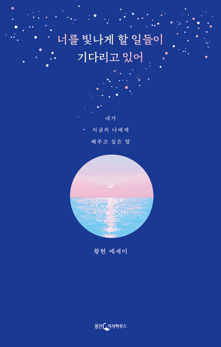 © 웅진지식하우스
