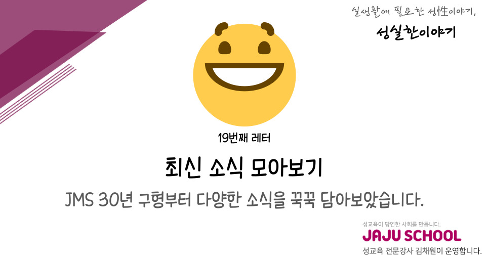 💬 JMS 정명석 30년 구형부터 최신 소식 모아보기의 썸네일 이미지