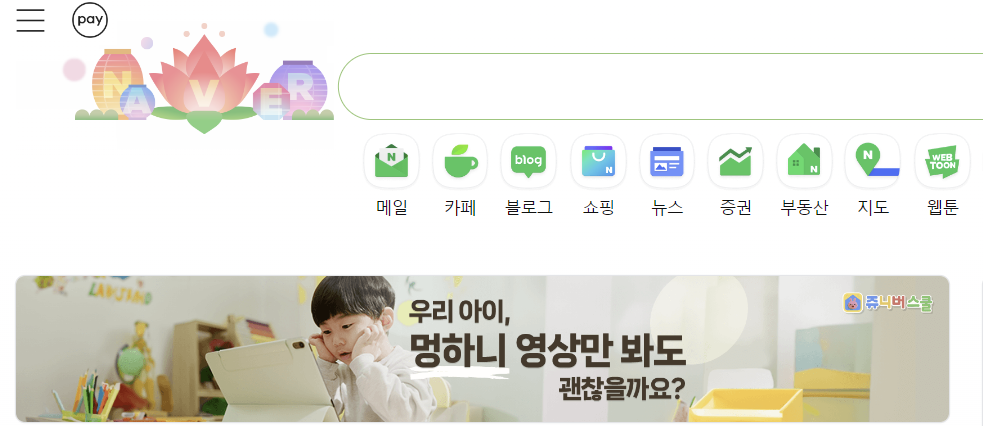 #12. 국내에서 가장 비싼 광고 지면 이야기의 썸네일 이미지
