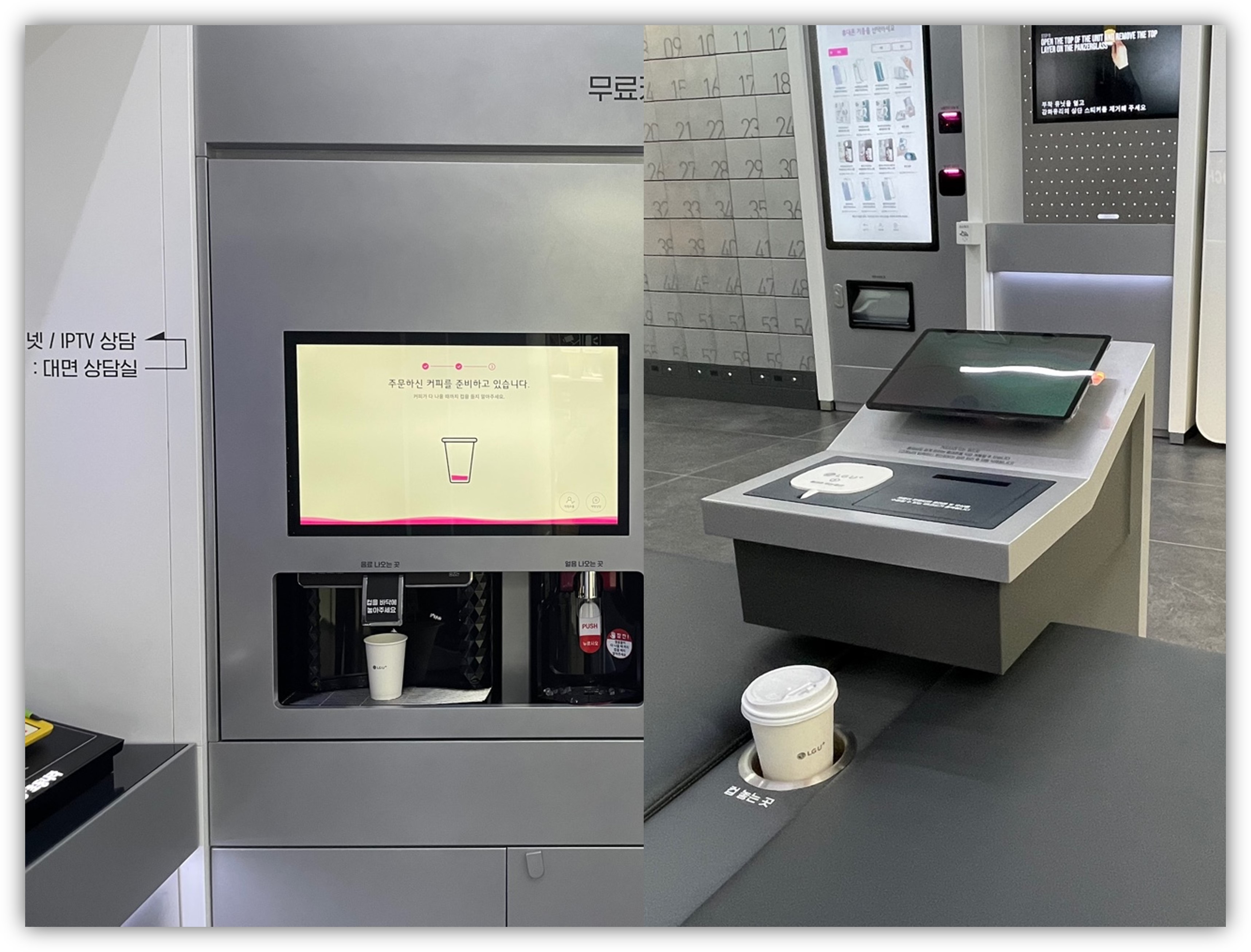 방문객이라면 누구나 즐길 수 있는 무료 커피