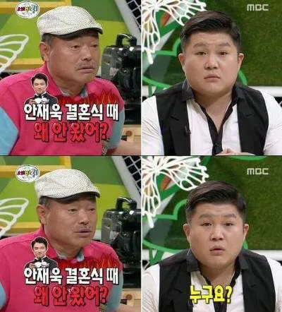 제 결혼식에 전 안 가요