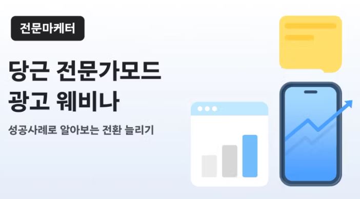 출처 : 당근 비즈니스