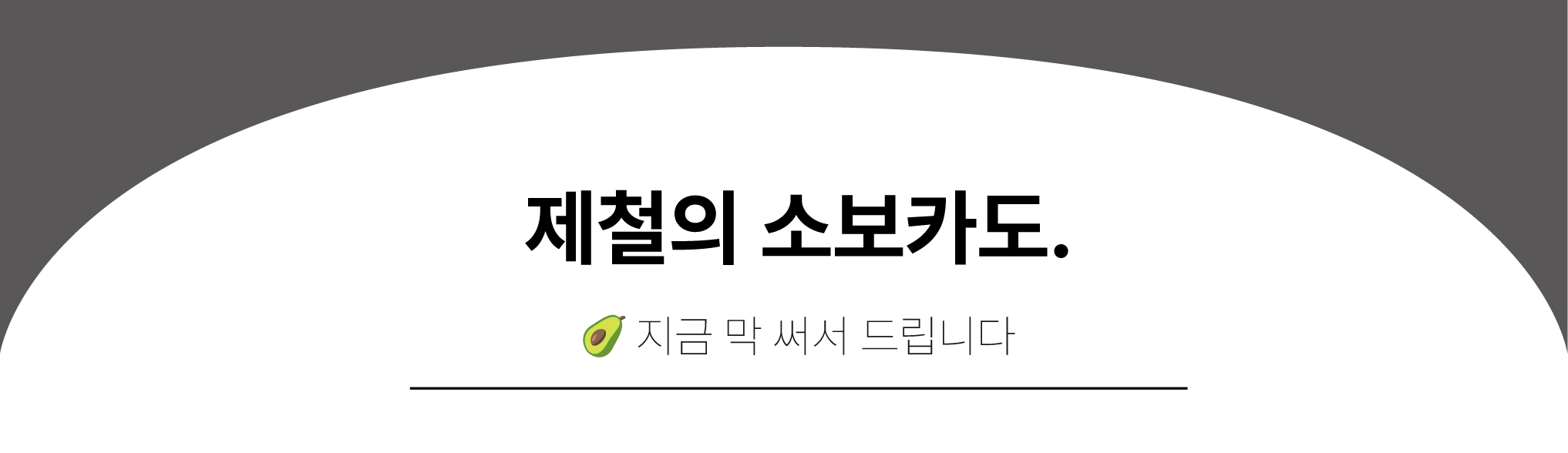 12년 전에 쓴 글인데요,