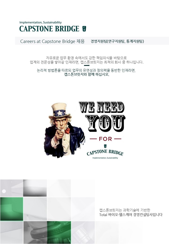 [2025 채용 공고(수시 지원)] 경영지원팀(연구지원팀, 통계지원팀)의 썸네일 이미지