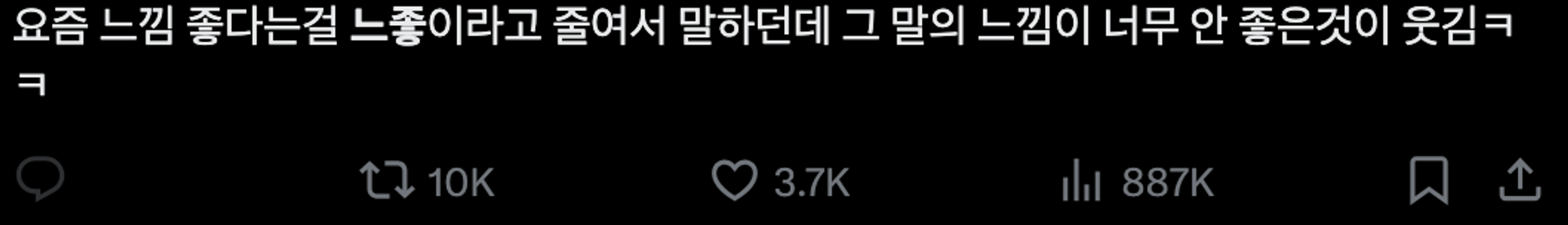 이미지 = X 캡처 (https://x.com/flowercracker/status/1825949093610533080)