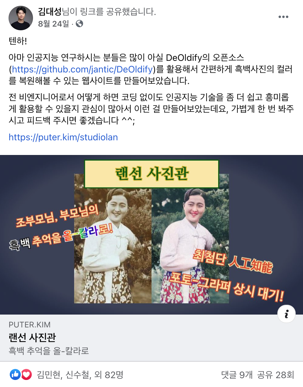 좋아요는 사랑입니다