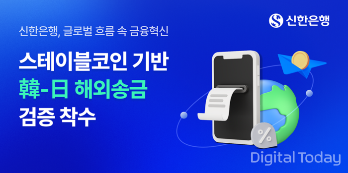 [사진: 신한은행]