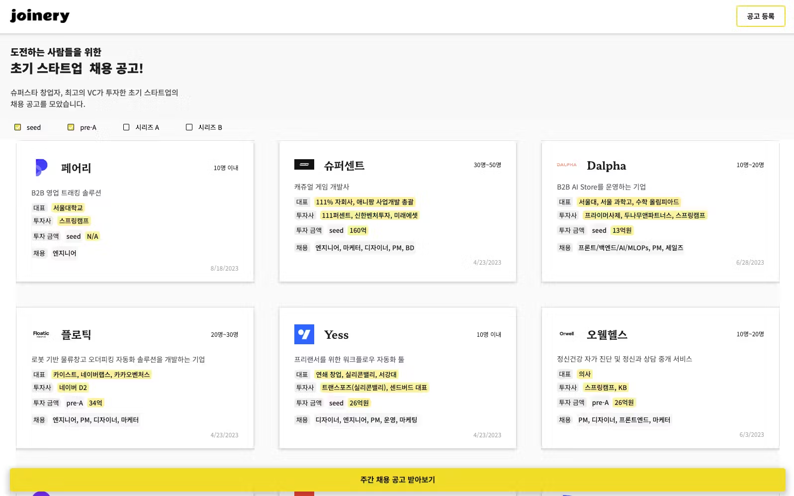 노코드 툴로 만들어 본 웹사이트