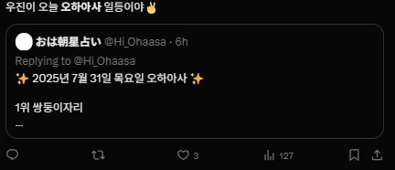 이미지 = X캡처 (https://x.com/mang_0607/status/1950719076269228074)