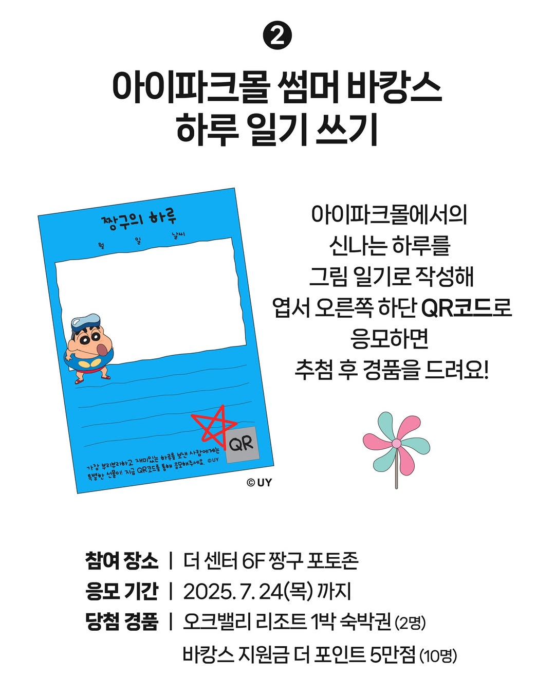 [출처] @iparkmall 인스타그램