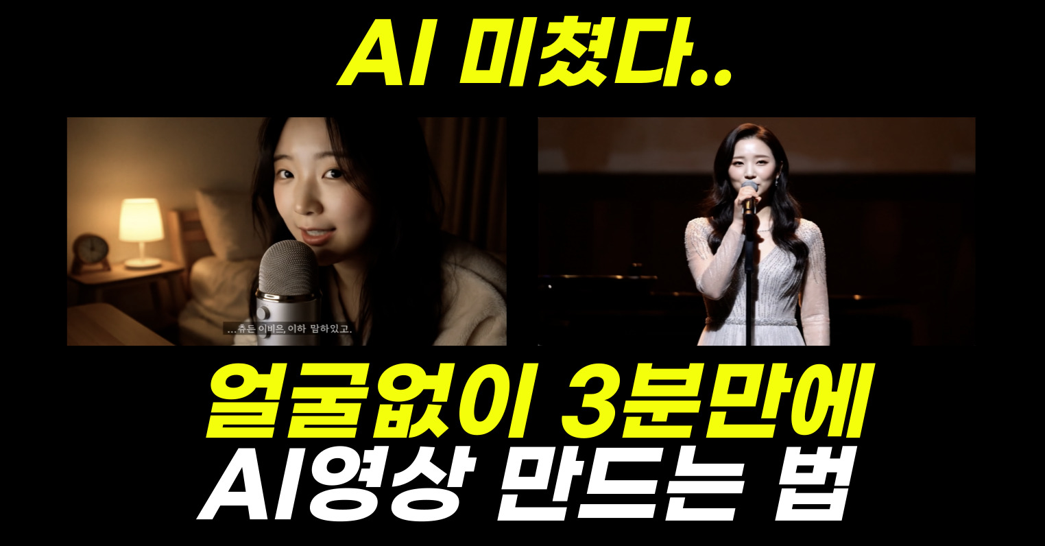 😱아직도 영상 직접 만드시나요❓의 썸네일 이미지